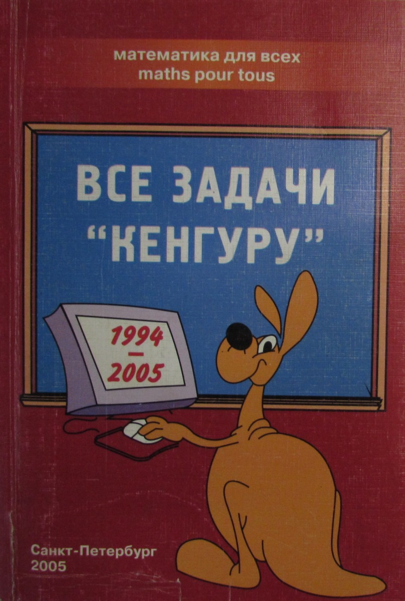 Кенгуру Магазин Для Детей Санкт Петербург