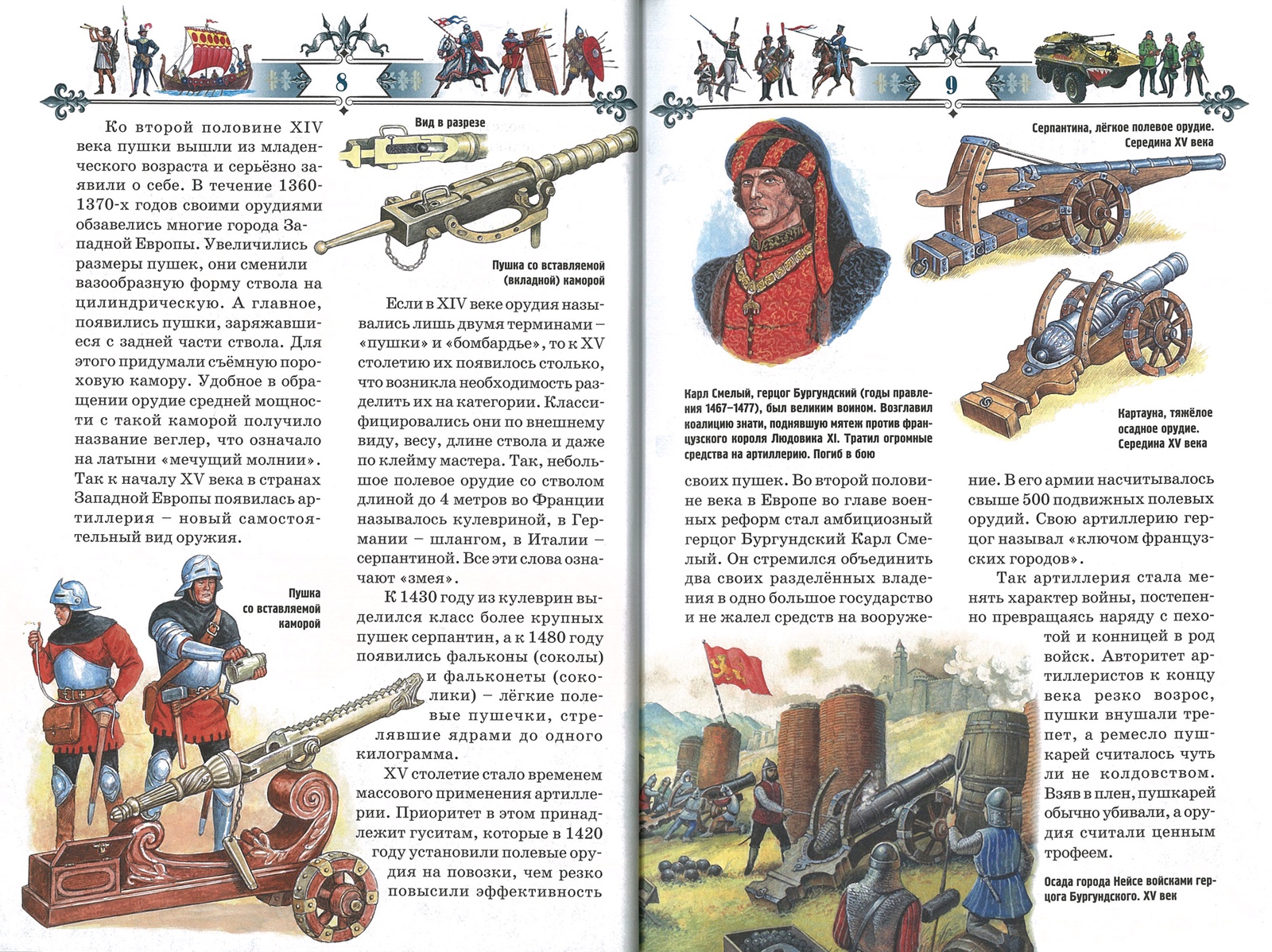 Война и история оружия в телеграмме фото 2
