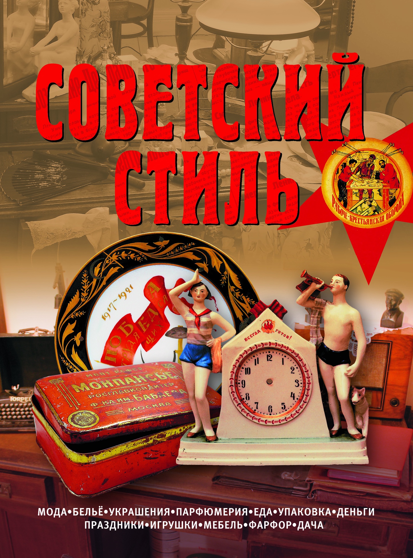 Купить Книги Ссср