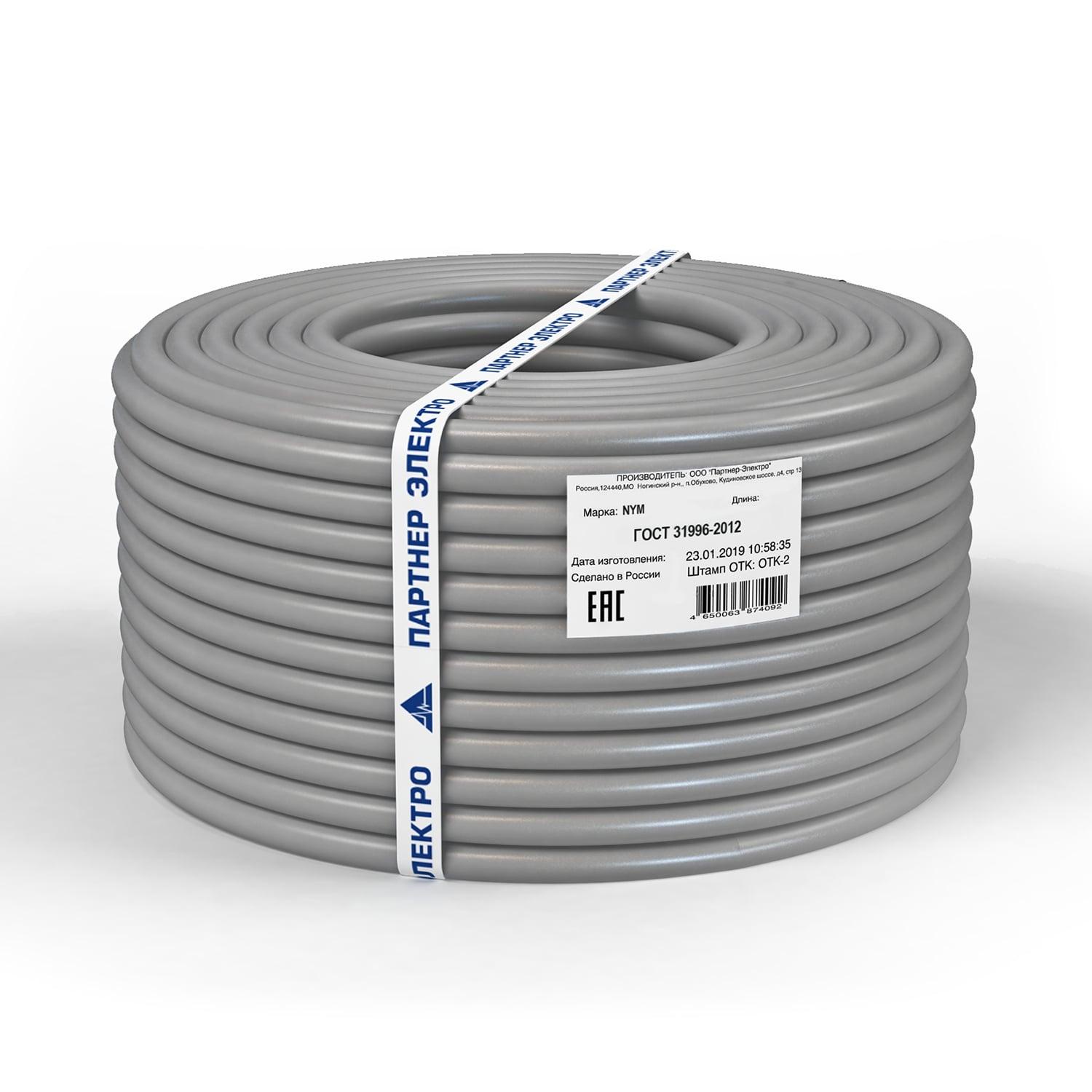 фото Силовой кабель Партнер-Электро Кабель NYM 3х2,5 ГОСТ (20м), серый
