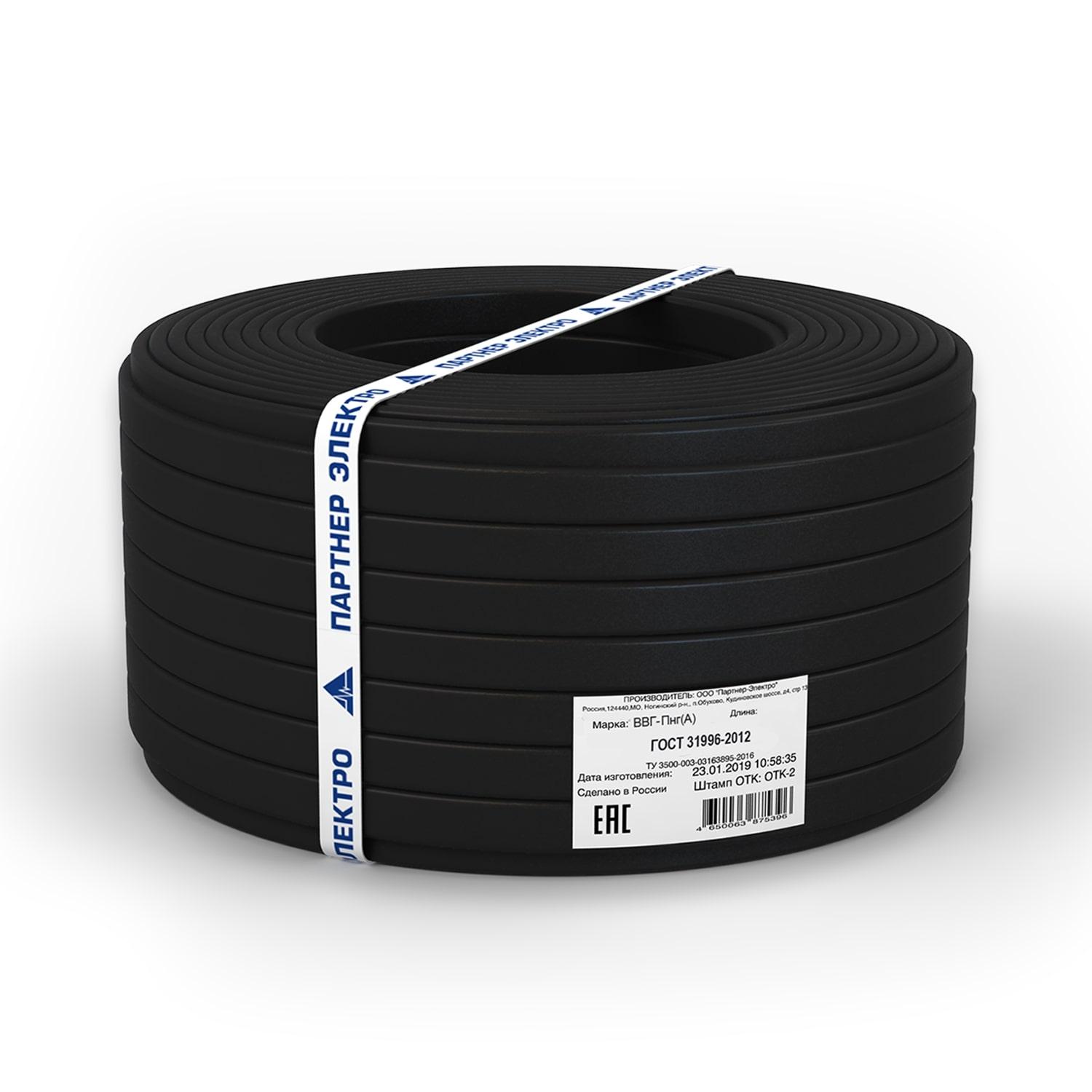 фото Силовой кабель Партнер-Электро Кабель ВВГ-Пнг(А) 2х1,5 ГОСТ (10м), черный