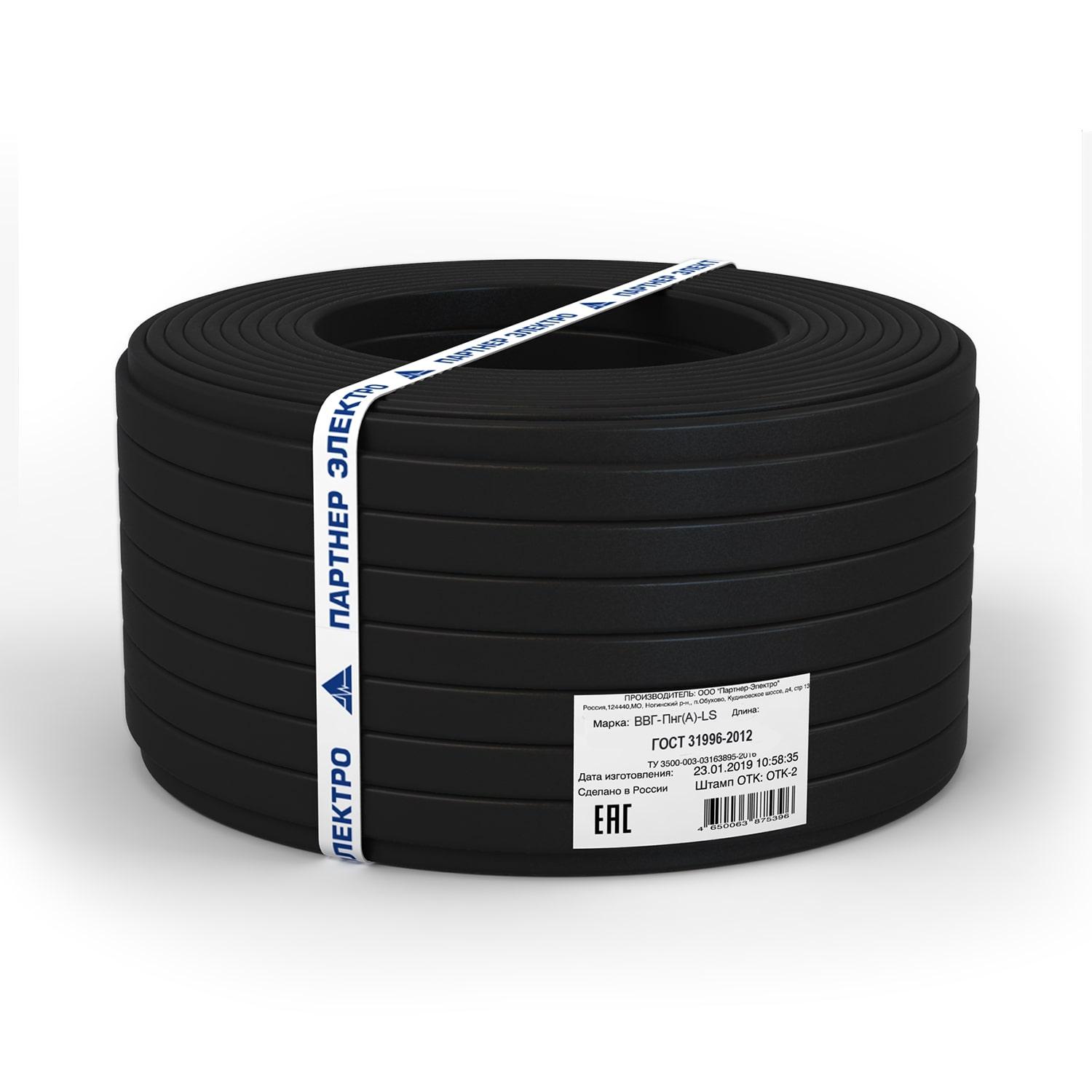 фото Силовой кабель Партнер-Электро Кабель ВВГ-ПнгГОСТ (А)-LS 2х1,5 ГОСТ (50м), черный