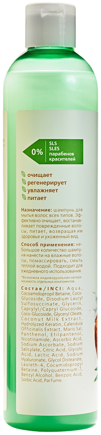 фото Шампунь для всех типов волос с экстрактом кокоса 350 мл L'adeleide