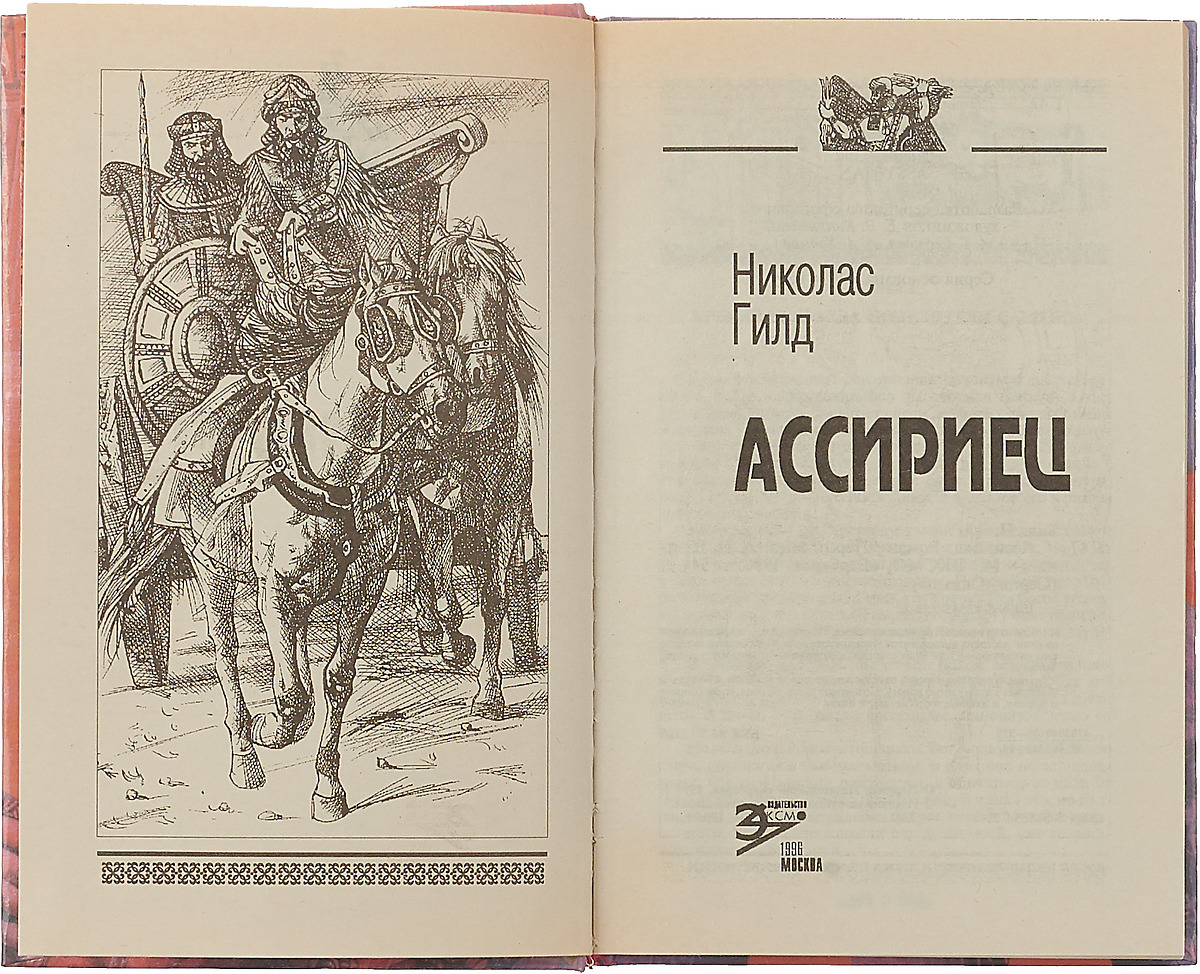 Литгород ру читать. Книги серии Олимп. Исторические романы серии Олимп. Книги серии Олимп фото. Жан Намиас книги Олимп.