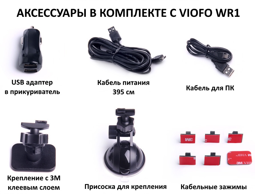 фото Видеорегистратор VIOFO WR1 с WiFi модулем без экрана