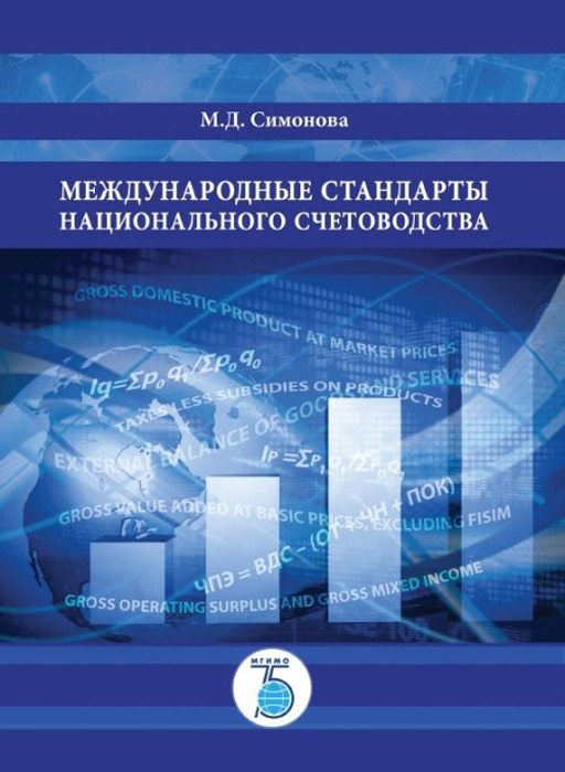 фото Международная стандартизация. В двух частях. Часть 2. Оценка и подтверждение соответствия