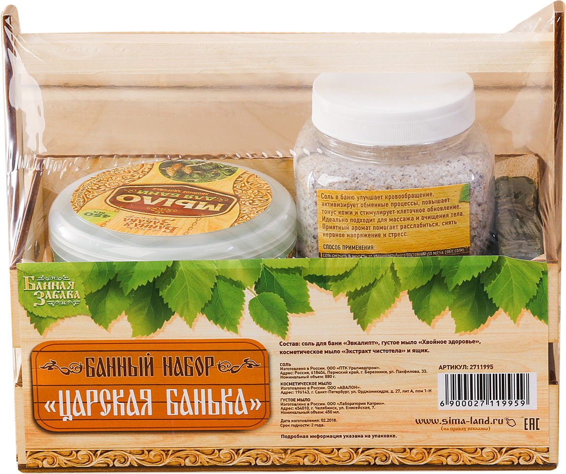 мыло косметическое для бани набор. скандинавская соль в бане. соль для тела в бане. пилинг. спа скраб для тела.