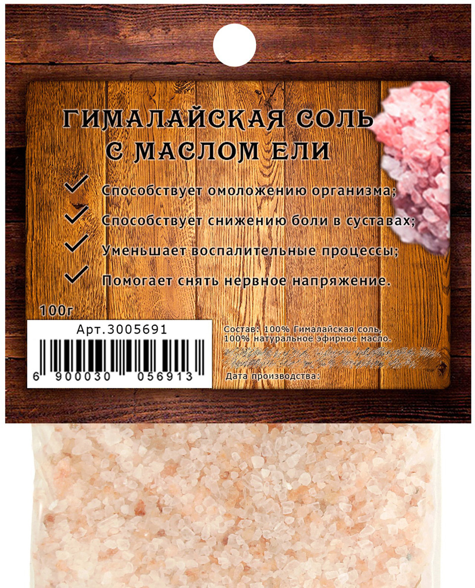 фото Гималайская красная соль "Добропаровъ", с маслом ели, 100 г