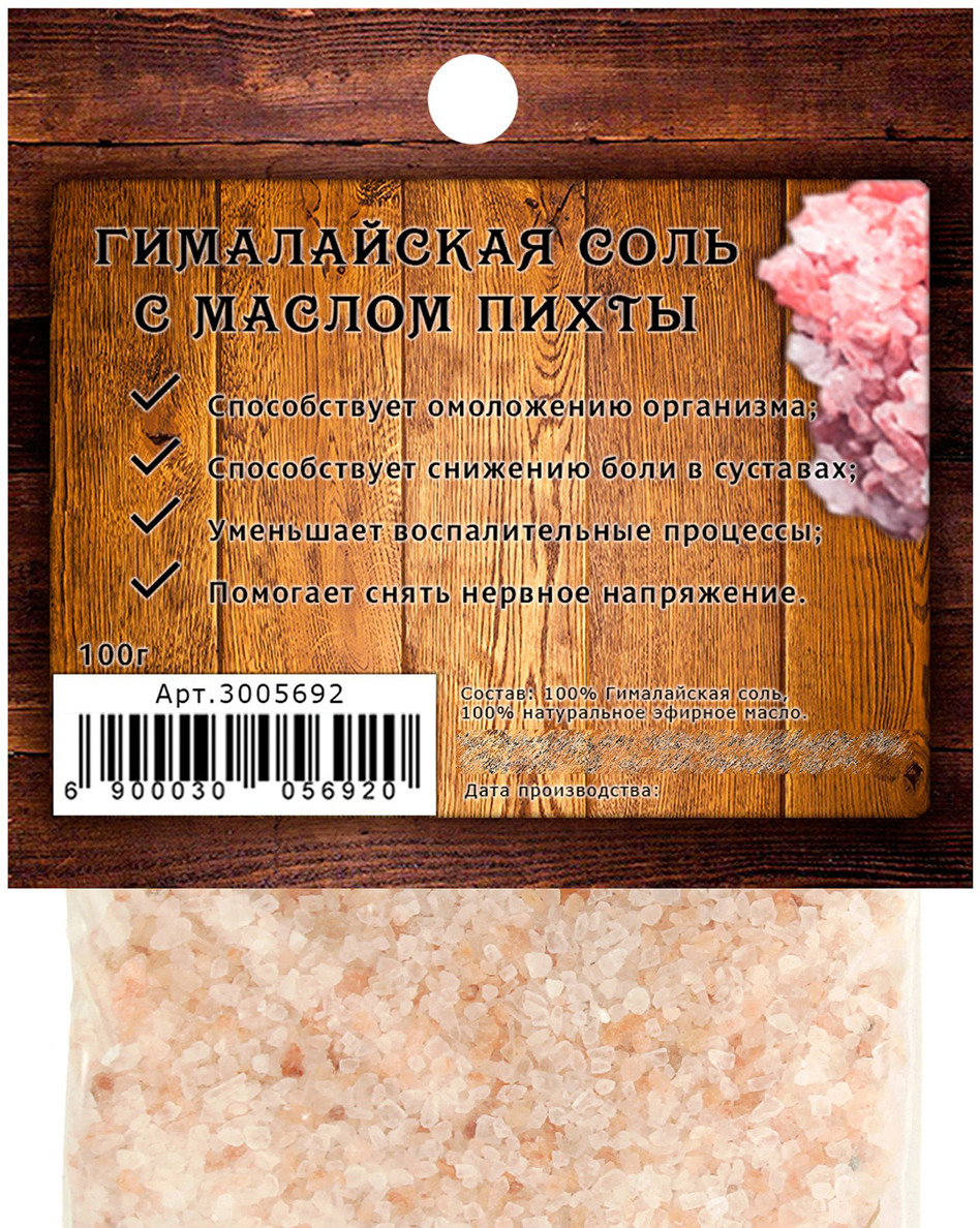 фото Гималайская красная соль "Добропаровъ", с маслом пихты, 100 г