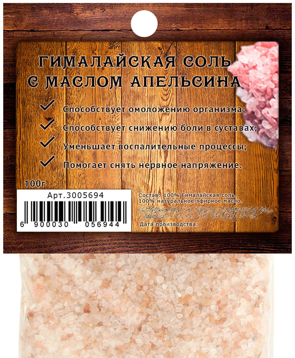 фото Гималайская красная соль Добропаровъ, с маслом апельсина, 100 г