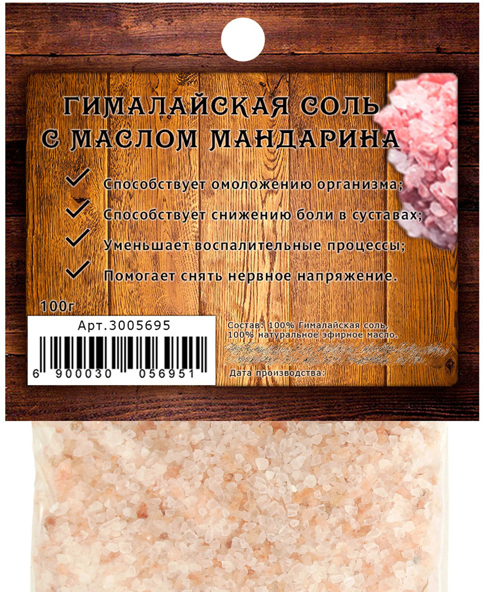 фото Гималайская красная соль "Добропаровъ", с маслом мандарина, 100 г