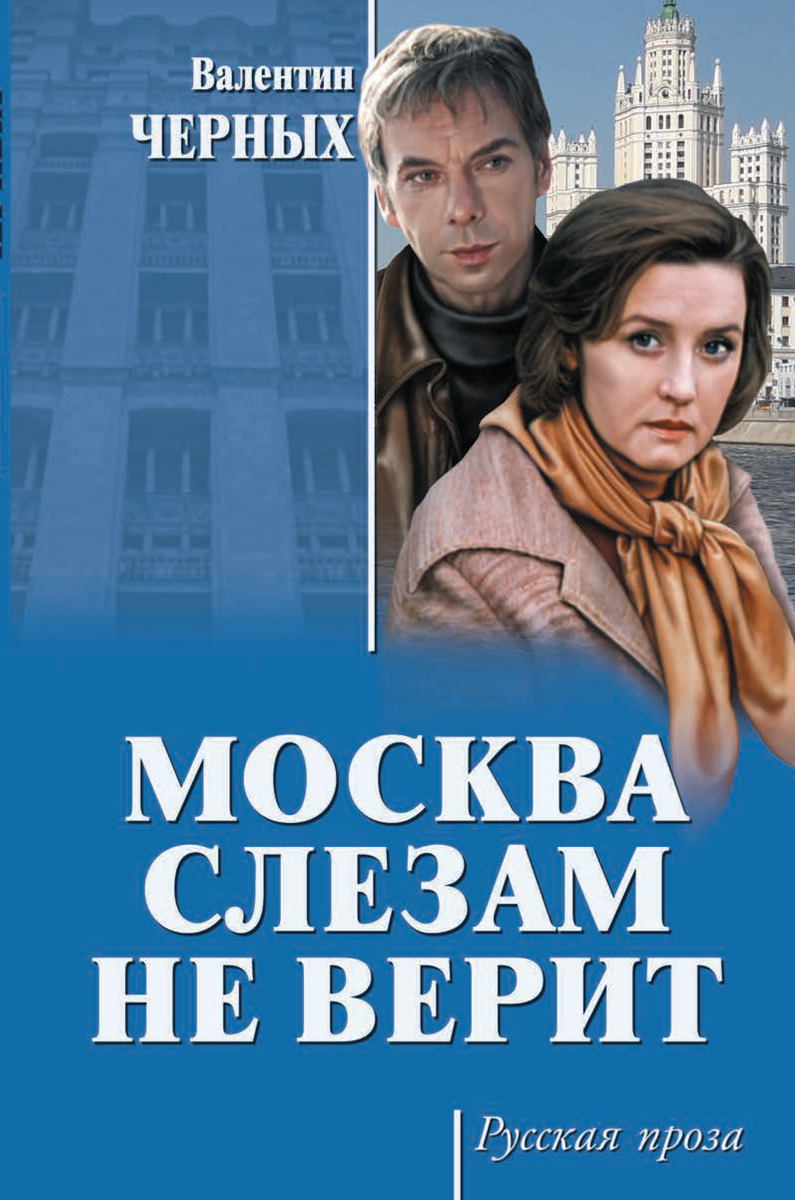 Фото из книги москва бандитская