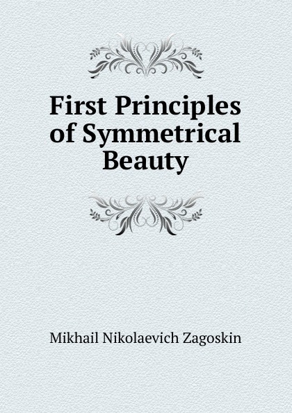 First principles. What and why principle. First principle. Принцип think. Альтернативы the think principle.