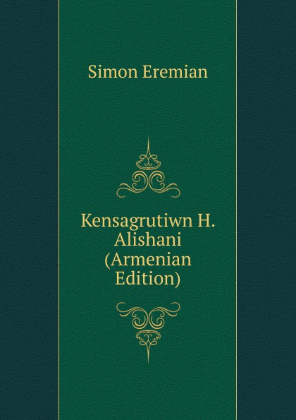 Kensagrutiwn H. Alishani (Armenian Edition)