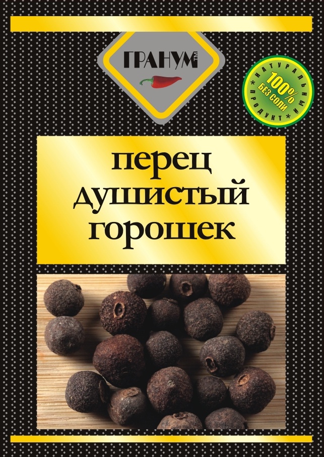 Перец душистый 4 5. Перец душистый. Перец черный душистый. Набор перцев горошком. Перец душистый горошек 20г "capo di gusto".