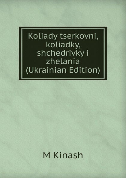 Koliady tserkovni, koliadky, shchedrivky i zhelania (Ukrainian Edition)