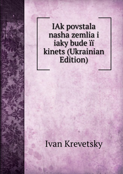 IAk povstala nasha zemlia i iaky bude ii kinets (Ukrainian Edition)