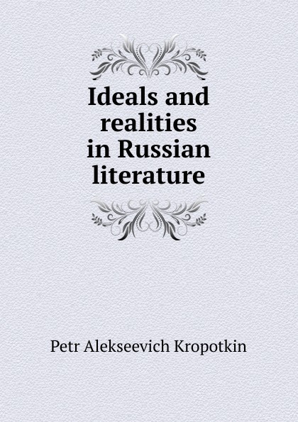 Ideals and realities in Russian literature