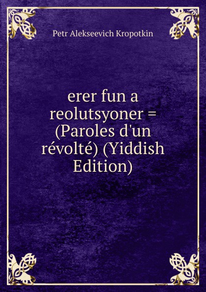 erer fun a reolutsyoner . (Paroles d.un revolte) (Yiddish Edition)