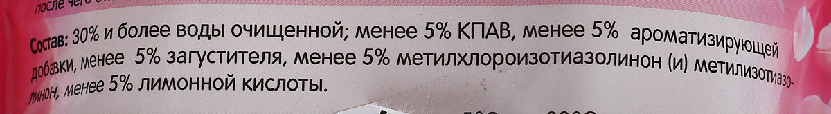 фото Кондиционер для белья Sionell "Магия Нежности", 1,2 л