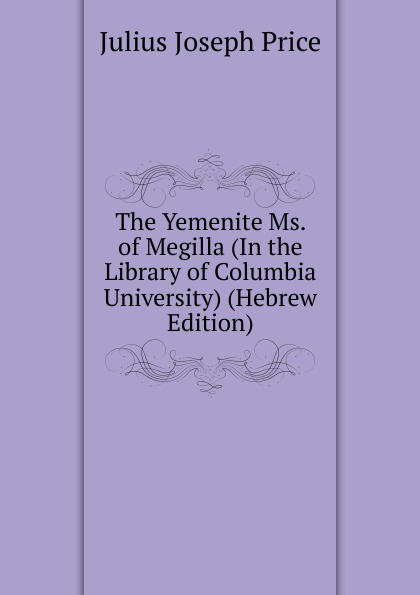 The Yemenite Ms. of Megilla (In the Library of Columbia University) (Hebrew Edition)