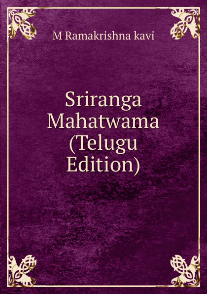 Sriranga Mahatwama (Telugu Edition)