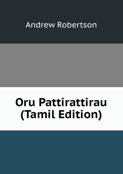 Oru Pattirattirau (Tamil Edition)