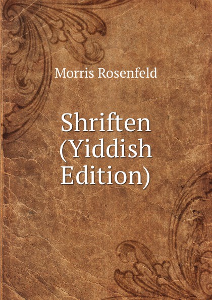 Shriften (Yiddish Edition)