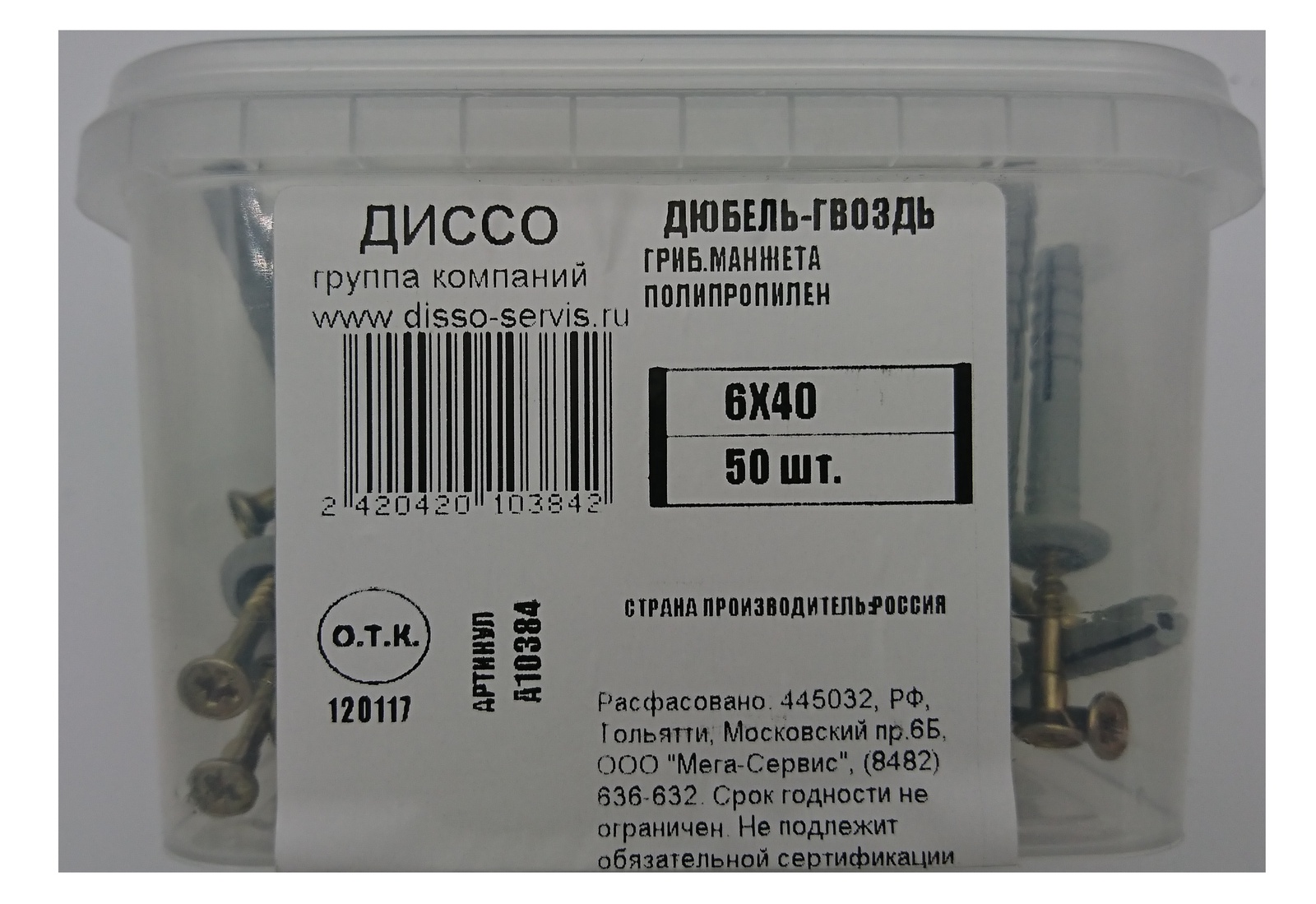 Дюбель гвоздь 6х40 сертификат. Дюбель гвоздь 6х40 сертификат. Паспорт дюбель гвоздь 6х40мм. Дюбель гвоздь 6х40 сертификат. Дюбель гвоздь 6х40 сертификат.
