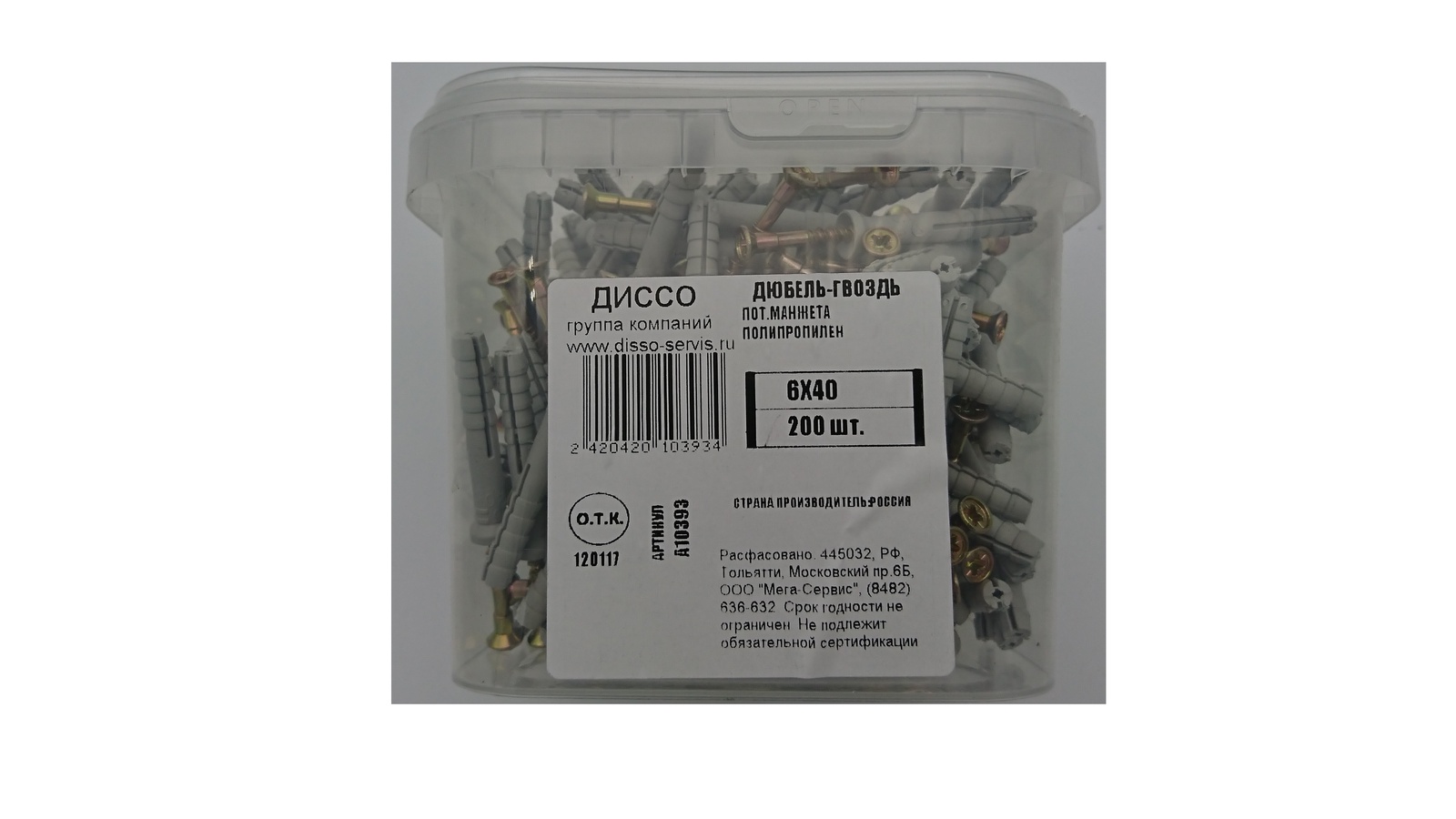 дюбель гвоздь 6х40 200шт