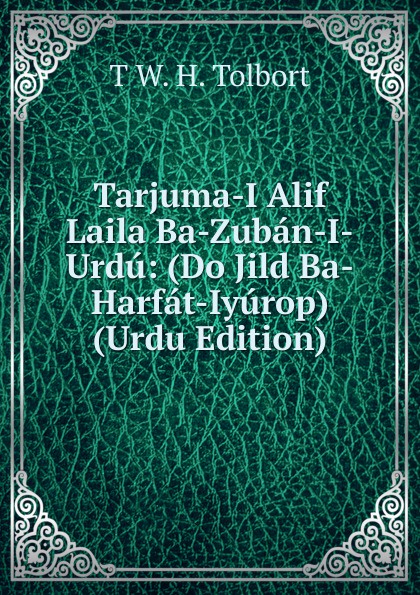 Tarjuma-I Alif Laila Ba-Zuban-I-Urdu: (Do Jild Ba-Harfat-Iyurop) (Urdu Edition)