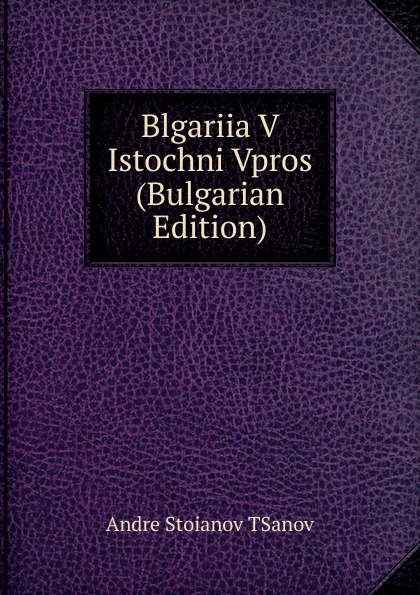 Blgariia V Istochni Vpros (Bulgarian Edition)