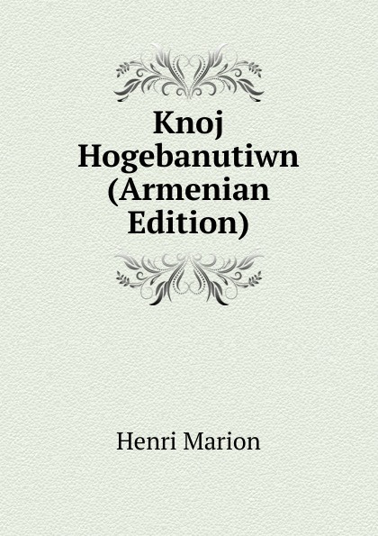 Knoj Hogebanutiwn (Armenian Edition)