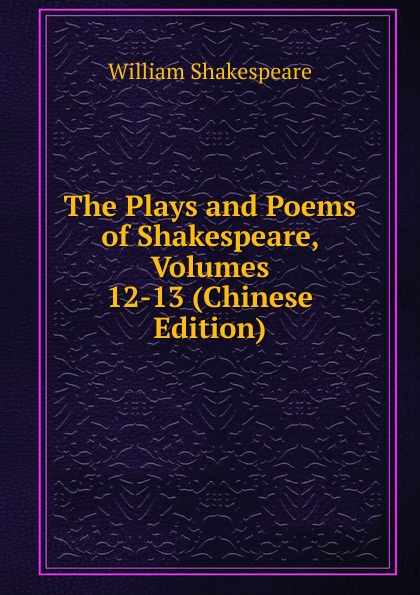 The Plays and Poems of Shakespeare, Volumes 12-13 (Chinese Edition)
