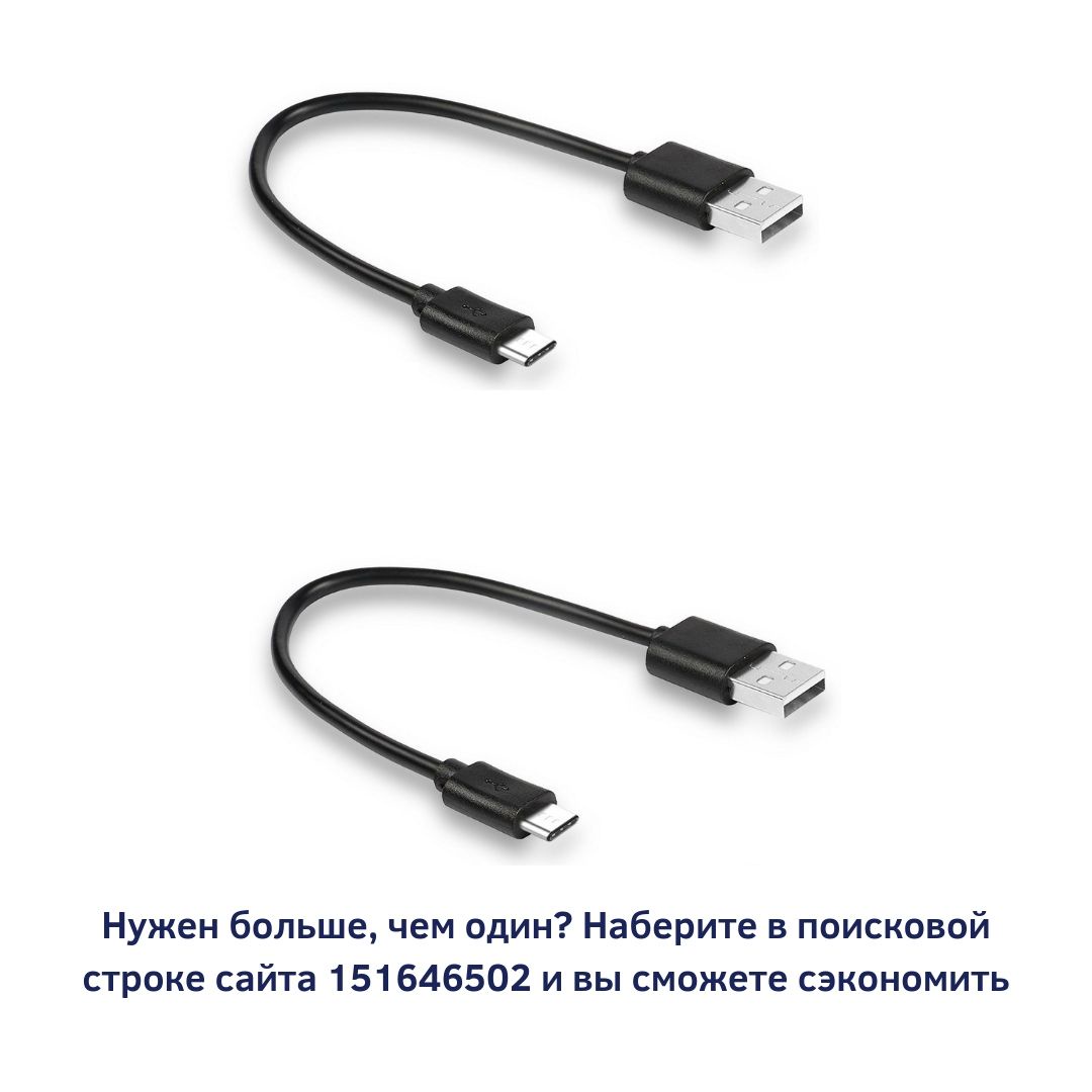 Днс шнур. ДНС кабель Type c Samsung. USB Type c 24. Провод тайп си короткий. Короткий провод USB Type c.