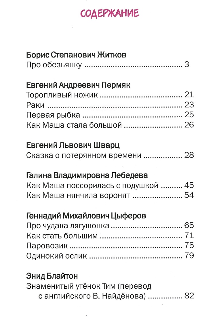 фото Паровозик. Стихи и рассказы