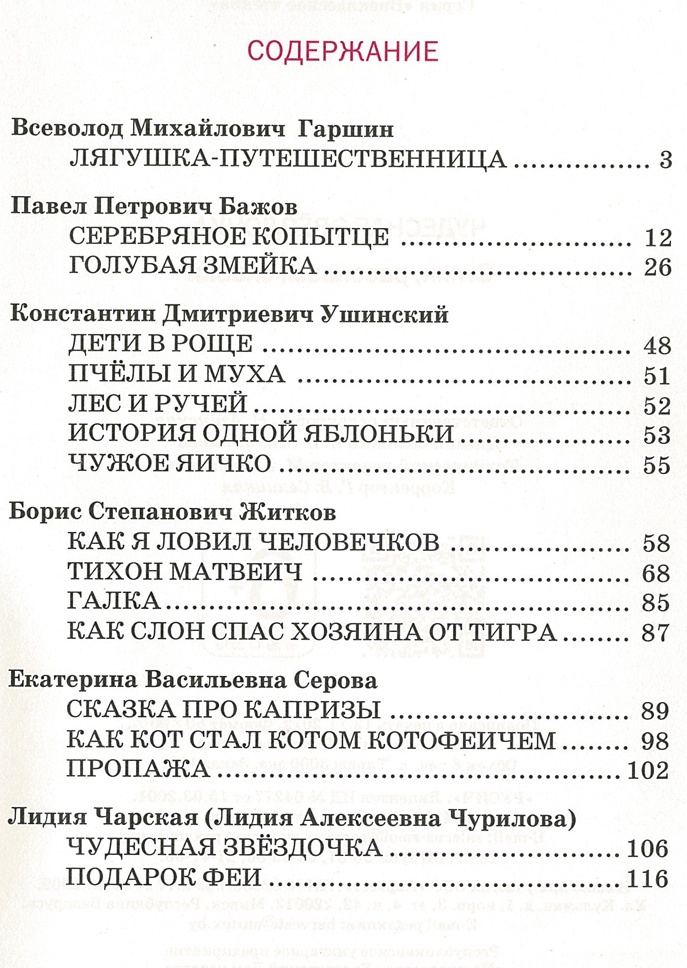 фото Чудесная звездочка. Стихи. Рассказы. Сказки