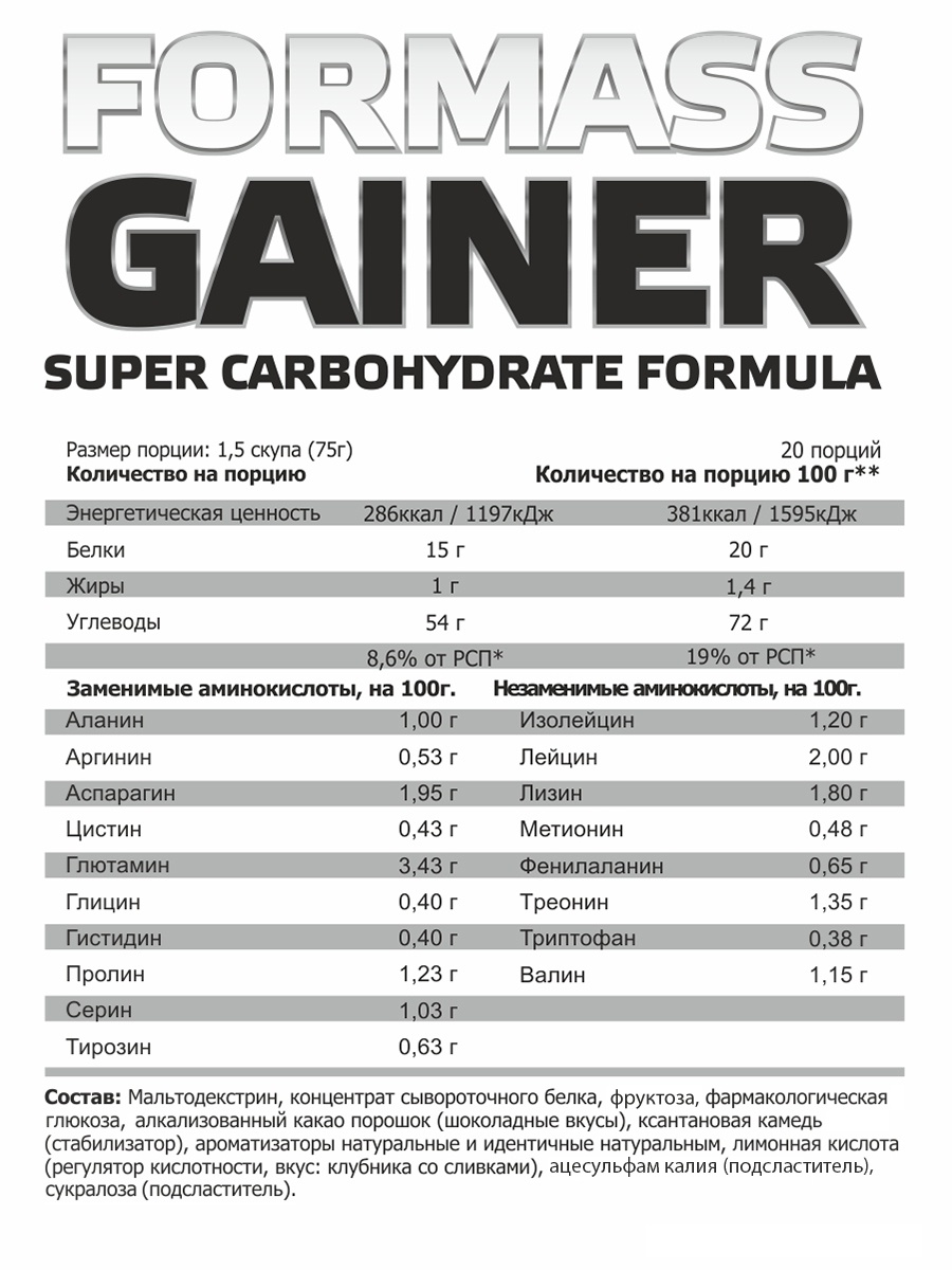фото SteelPower Nutrition / Гейнер For Mass Gainer, 1500 г, Сникерс
