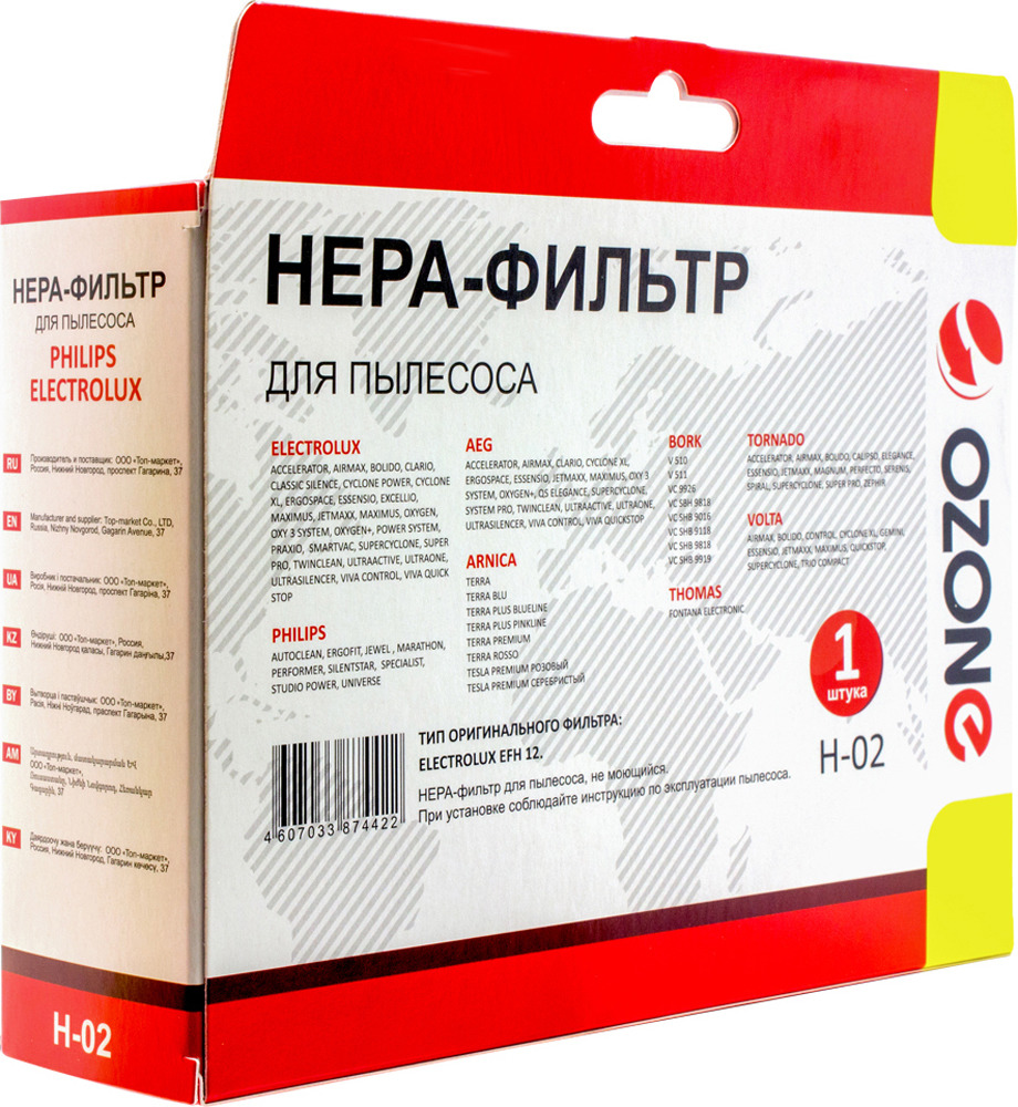 фото Ozone H-02 HEPA фильтр для пылесоса