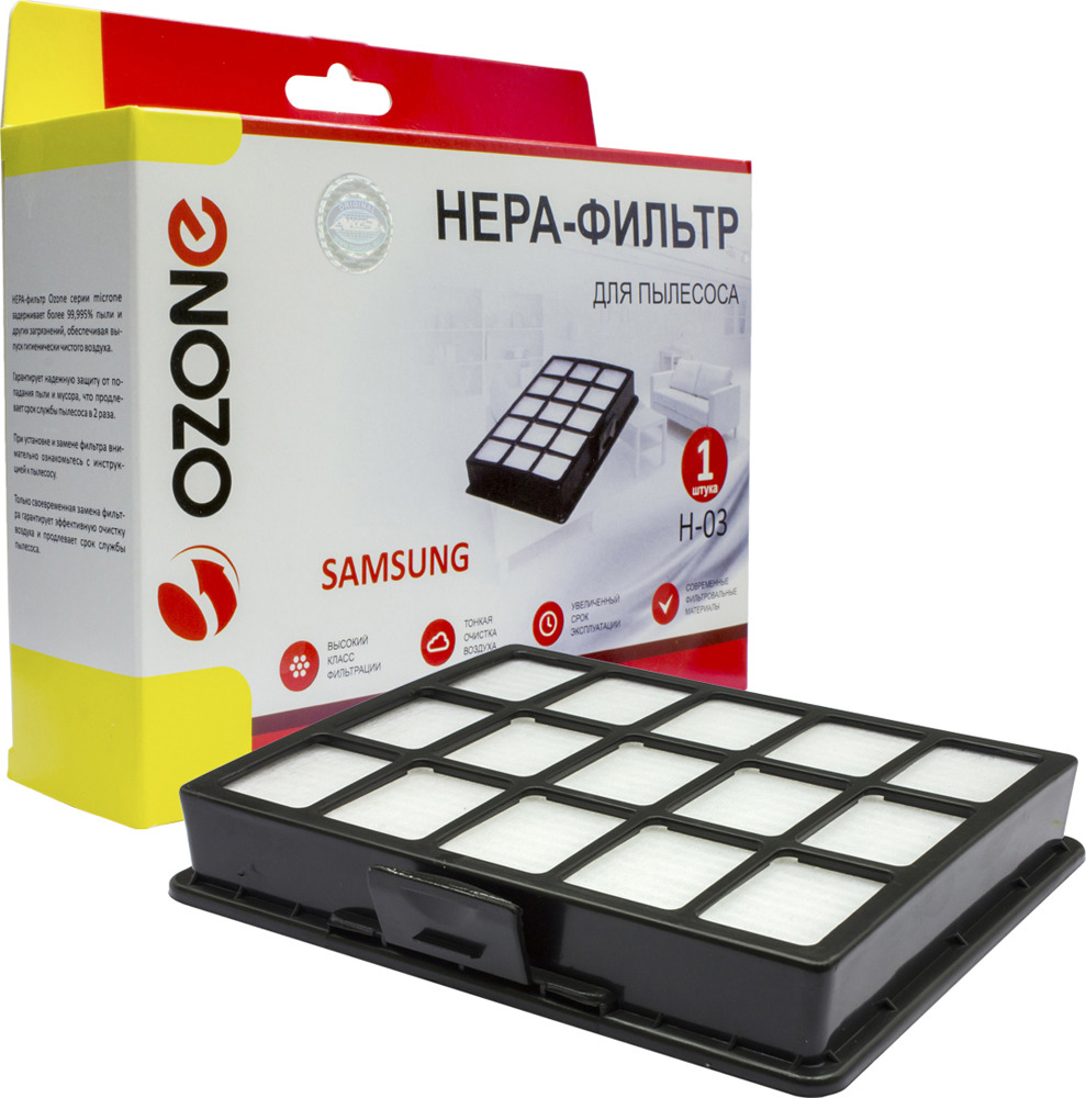 фото Ozone H-03 HEPA фильтр для пылесоса Samsung