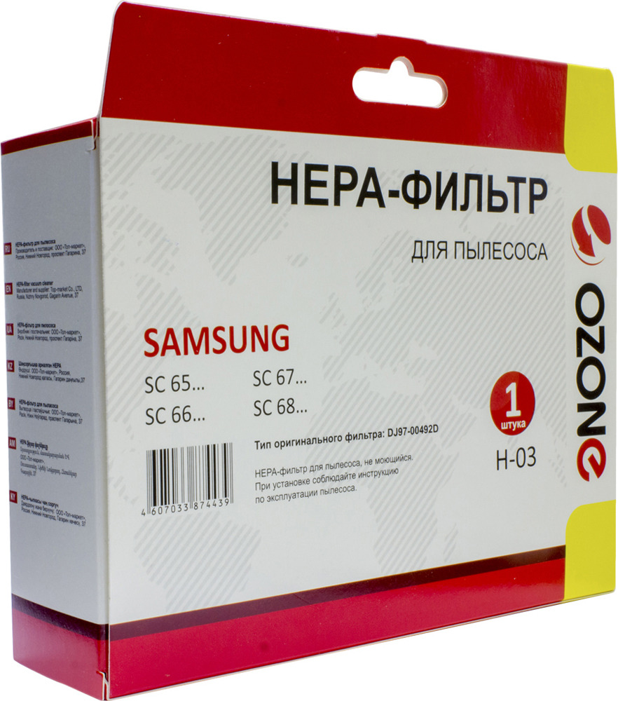 фото Ozone H-03 HEPA фильтр для пылесоса Samsung