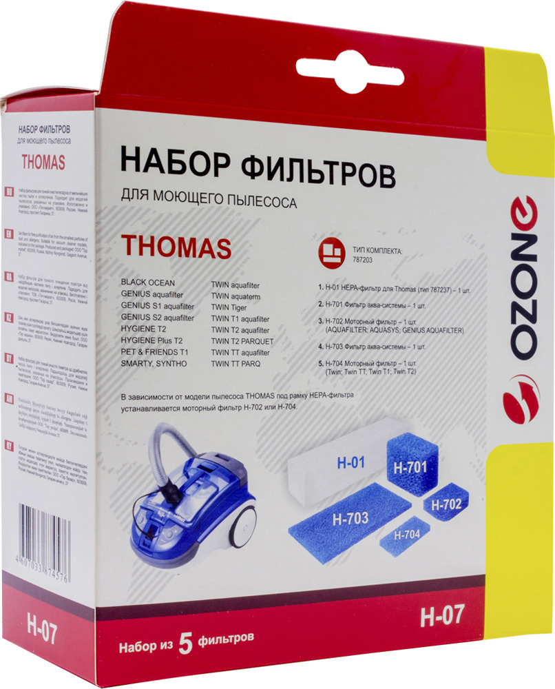 фото Ozone H-07 набор фильтров для пылесосов Thomas