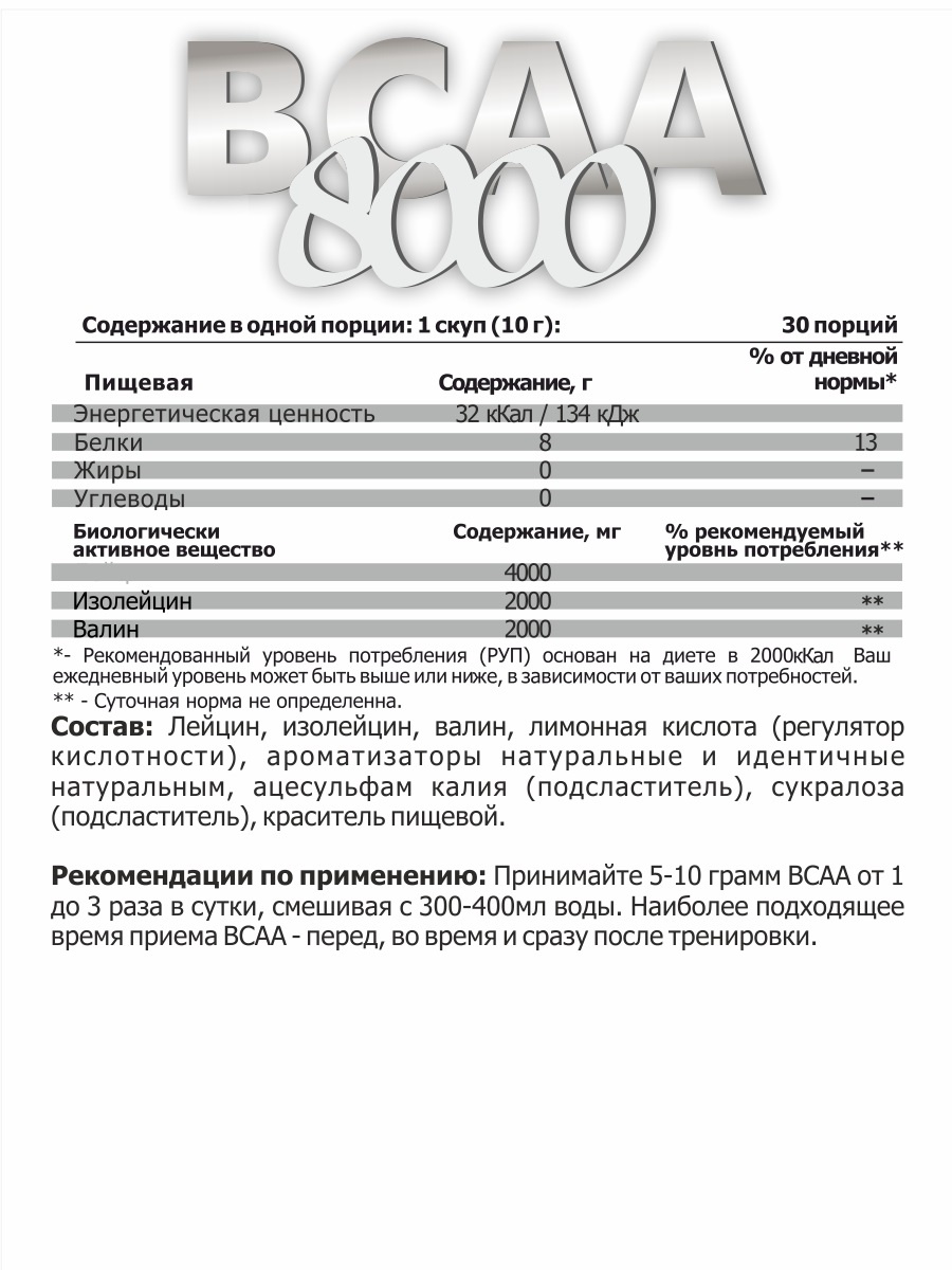 фото PinkPower / Аминокислоты Bcaa 8000, 300 г, Ананас Steelpower nutrition