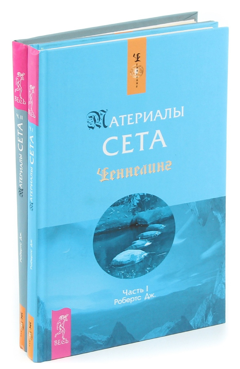 Аудиокниги сета. Материалы сета книга. Материалы сета.