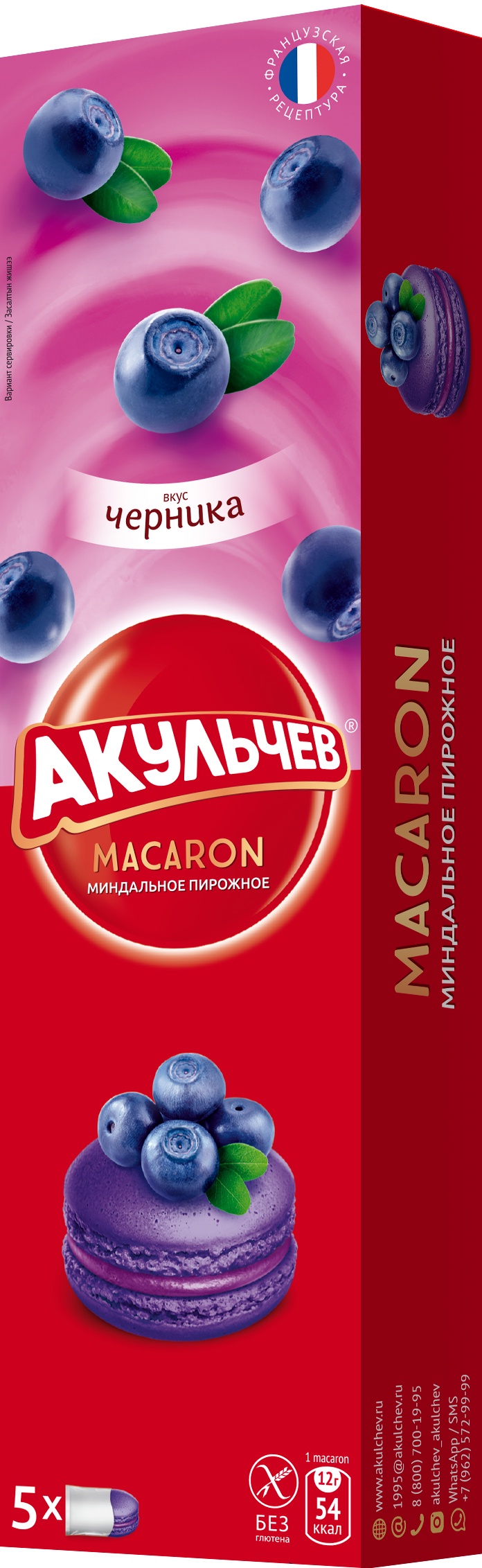 Акульчев макаронс