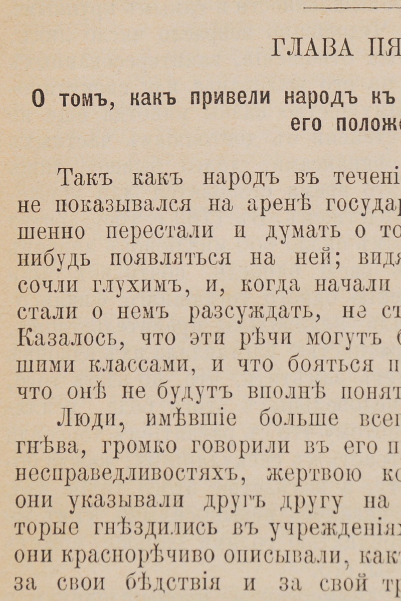 Старый порядок. Алексис де Токвиль старый порядок и революция. Старый порядок и революция. Де Токвиль старый порядок и революция купить. Старый порядок и революция Алексис де Токвиль книга.