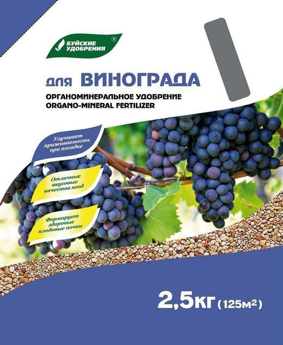 фото Удобрение Буйские удобрения ОМУ Для винограда серия Элит, 2,5 кг