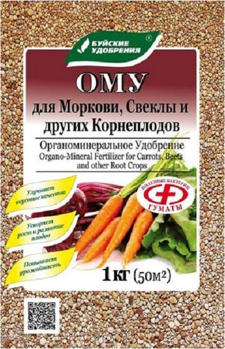 фото Удобрение Буйские удобрения ОМУ Для моркови, свеклы и других корнеплодов, 1 кг