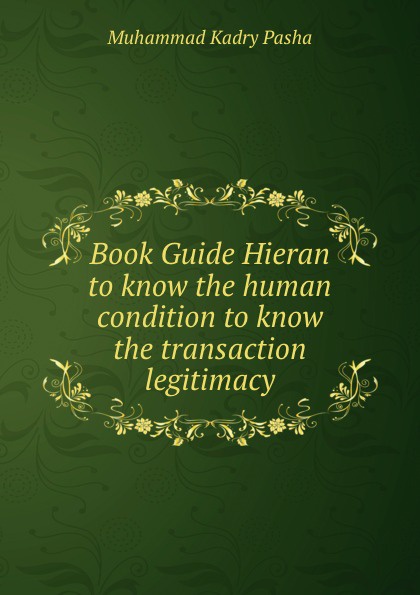 Book Guide Hieran to know the human condition to know the transaction legitimacy