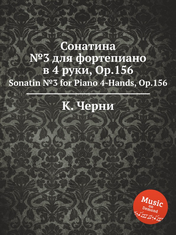Сонатина №3 для фортепиано в 4 руки, Op.156. Sonatin №3 for Piano 4-Hands, Op.156